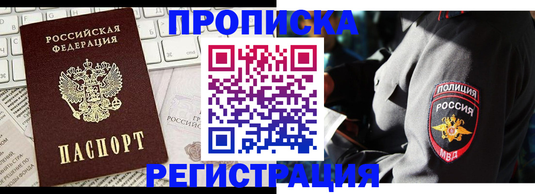 регистрация для школы в Новоалтайске