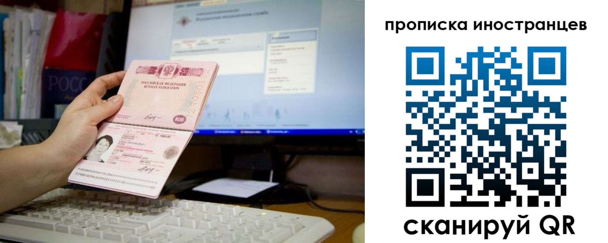 временная регистрация для школы в Новоалтайске
