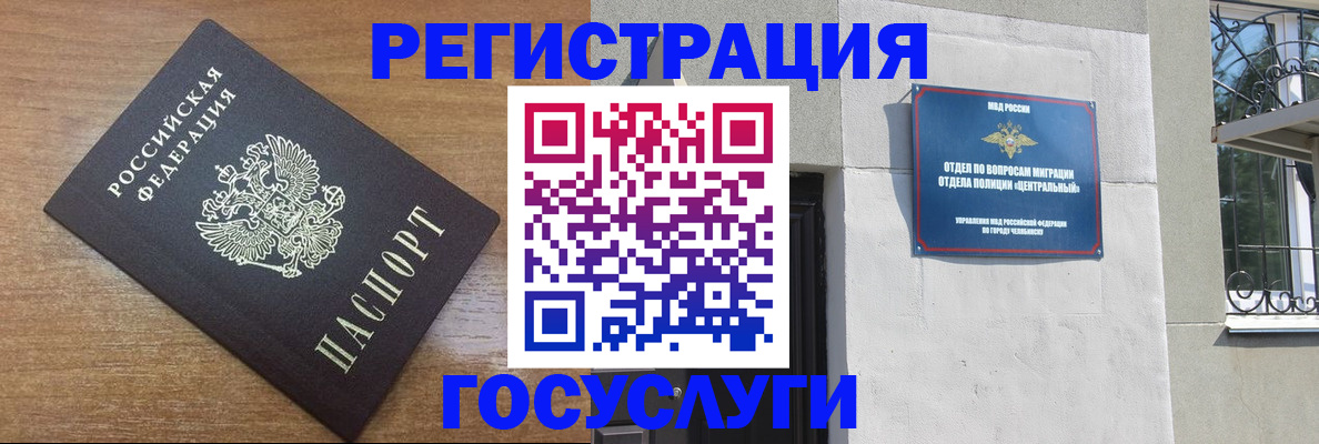 временная регистрация адрес в Новоалтайске